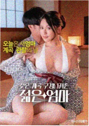 电影条目《回声边界》封面